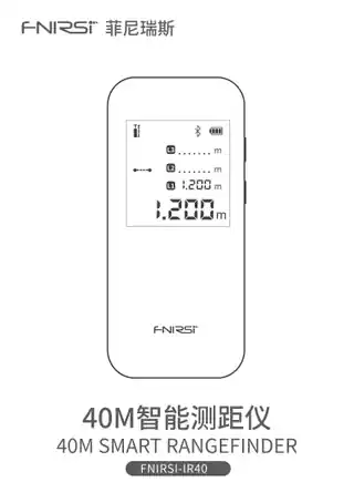 FNIRSI 40m智能测距仪